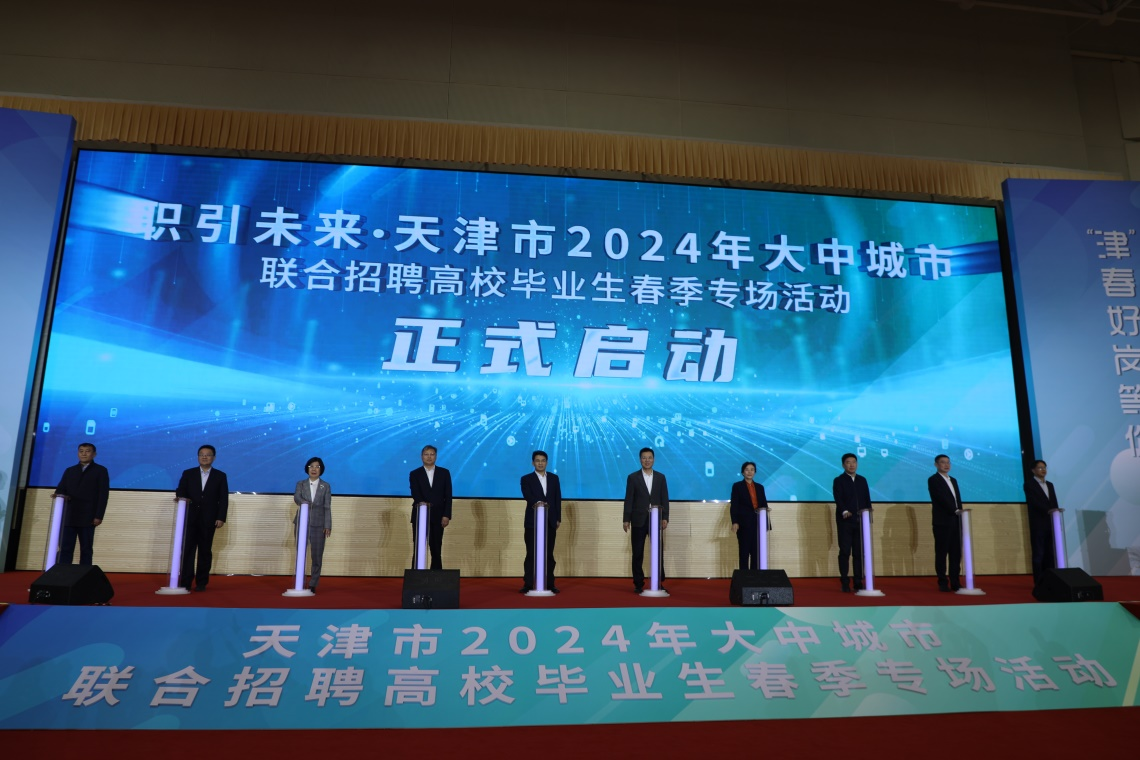 天津本土企业招聘专区,就业见习岗位专区,金融惠企惠民专区,职业指导
